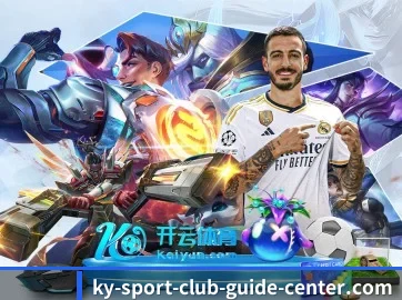 开云体育 APP 界面