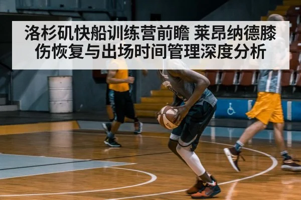 basketball team training gym practice