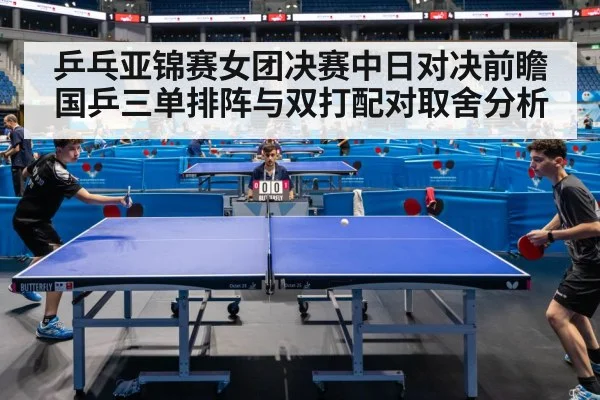 table tennis doubles match