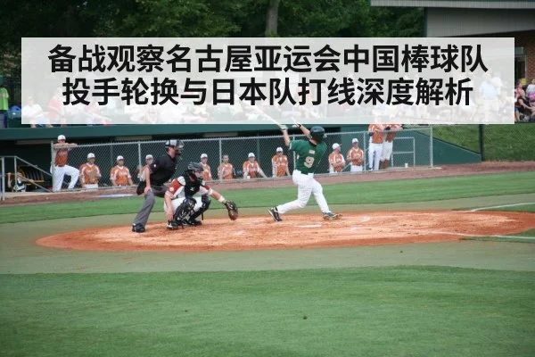 baseball batter hitting stadium
