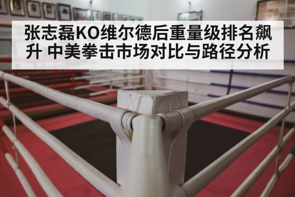 boxing ring arena